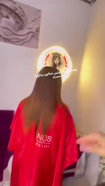 شعرج تعبان محترك بي كسره يساقط الحل يمنا بروتين معالج ومسرح بنفس الوقت جلسه واحده وغسله مدته سنه وما فوق مع جهاز المعالج ليزر لشعر كولاجين للشعر التعبان ومحترك خالي سلكون خالين فرمولين صالون ماكيرا سمراء الموصل المثنى السوق مقابيل جامع صديق رشان مجاور أعراس كوين للحجر والاستفسار على رقم واتساب فقط *********** نستقبل حجز وبلا حجز أو *********** نستقبلكم بكل حب
