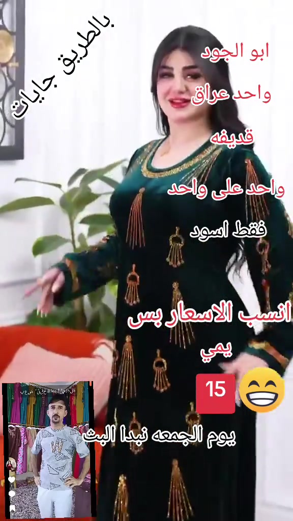 #ابوالجود 

نص مكتوب في الصور:
- بالطريق جايات
- ابو الجود
- واحد عراق
- قديفه
- واحد على واحد
- فقط اسود
- انسب الاسعار بس
- يمي
- 15
- يوم الجمعه نبدا البث