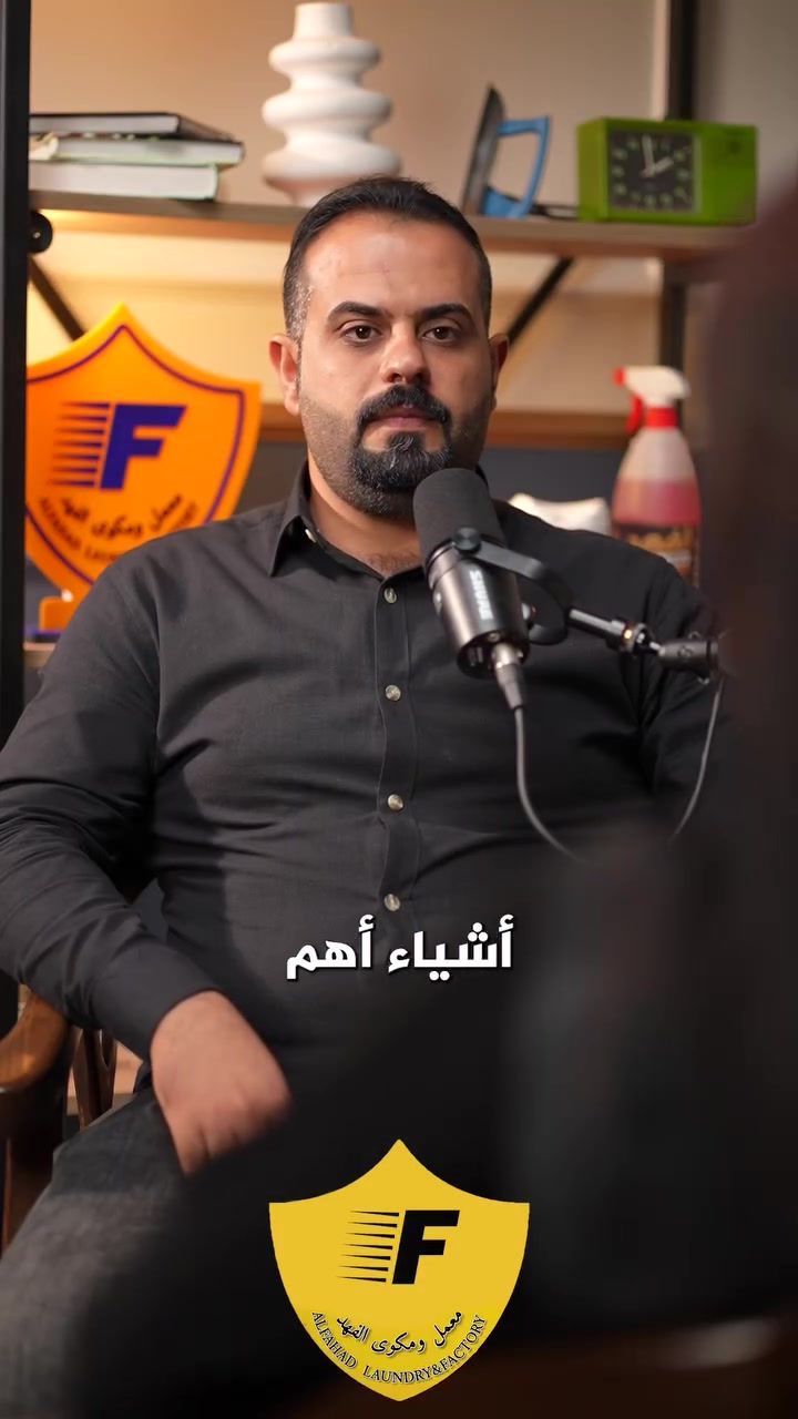 مكوى الفهد • توصيل مجاني • النجف حي الغري