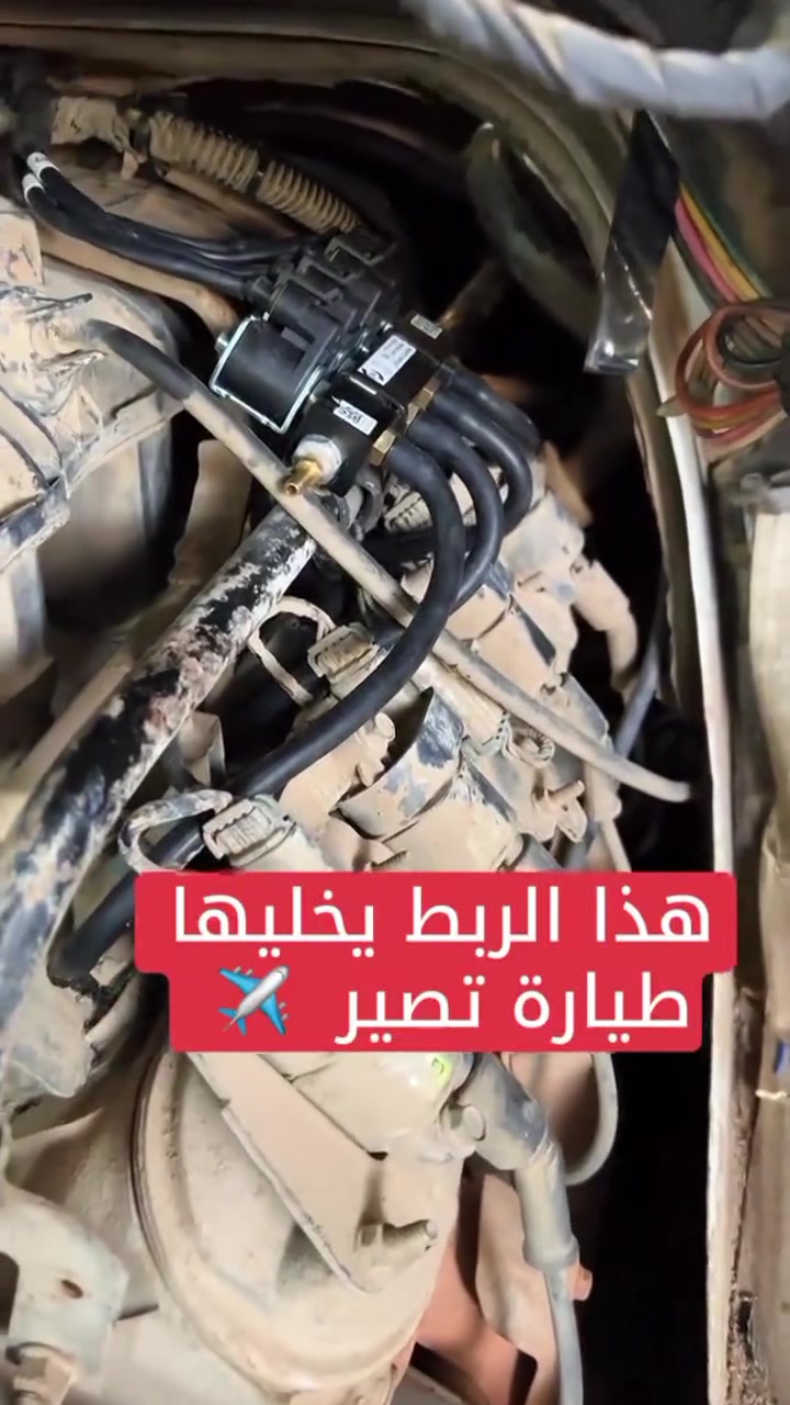 تركيب غاز LPG • لاندكروز • بغداد