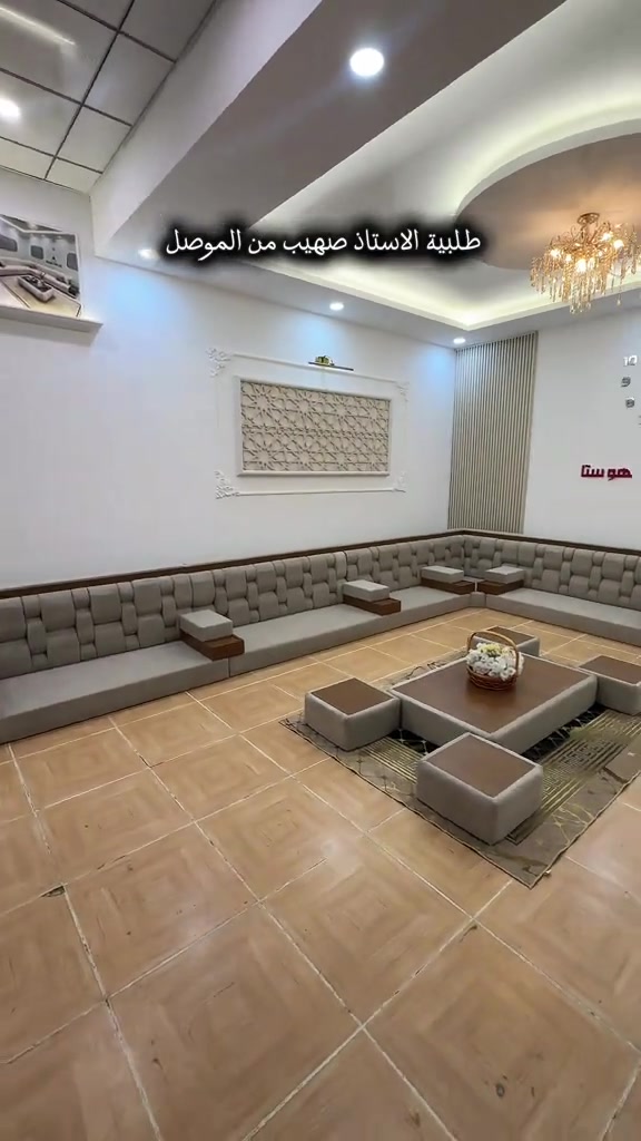 كعدات عربية باحدث الموديلات . تفصال حسب الطلب للجميع المحافظات. للطلب والاستفسار راسلونا واتساب. *********** *********** #البصرة #بغداد #الانبار_الرمادي #نينوى #اربيل_دهوك_سليمانية 

نص مكتوب في الصور:
- طلبية الاستاذ صهيب من الموصل