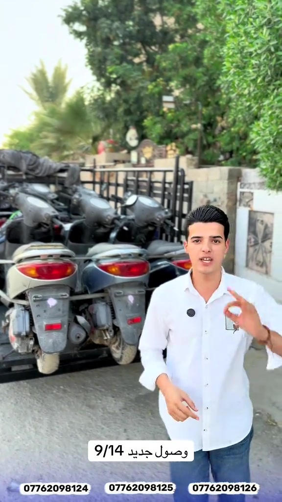 السلام عليكم اهلا وسهلا بكم زبائن معرض يوسف جويه للتجارة العامة الدراجات الناريه والشحن البيع ⭕️⭕️⭕️ بلنقد والتقسيط بدون مقدمه كافه الدراجات🛵 للحجز والاستفسار الاتصال على الارقام التالية ‭ *********** *********** ‭*********** *********** ‭ اوقات العمل من 10صباحأ الى ١١ليلا طيلة ايام الاسبوع ليس لدينا عطل #ماكس #الشعب_الصيني_ماله_حل😂😂 #يوسف_جويه #سكنس #اقساط 

نص مكتوب في الصور:
- وصول جديد 9/14 *********** *********** ***********