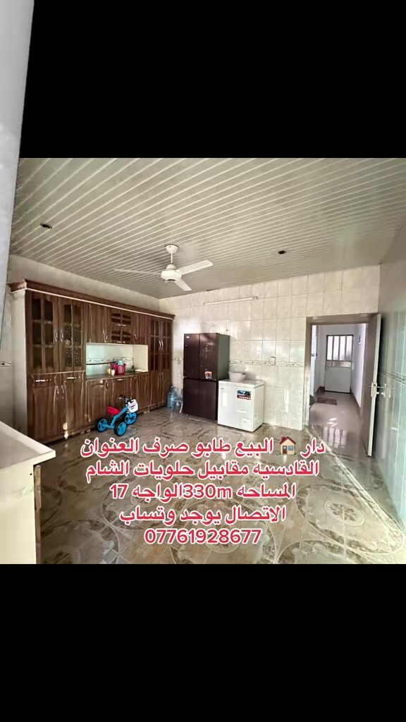 القادسيه • طابو صرف • ٣٣٠م