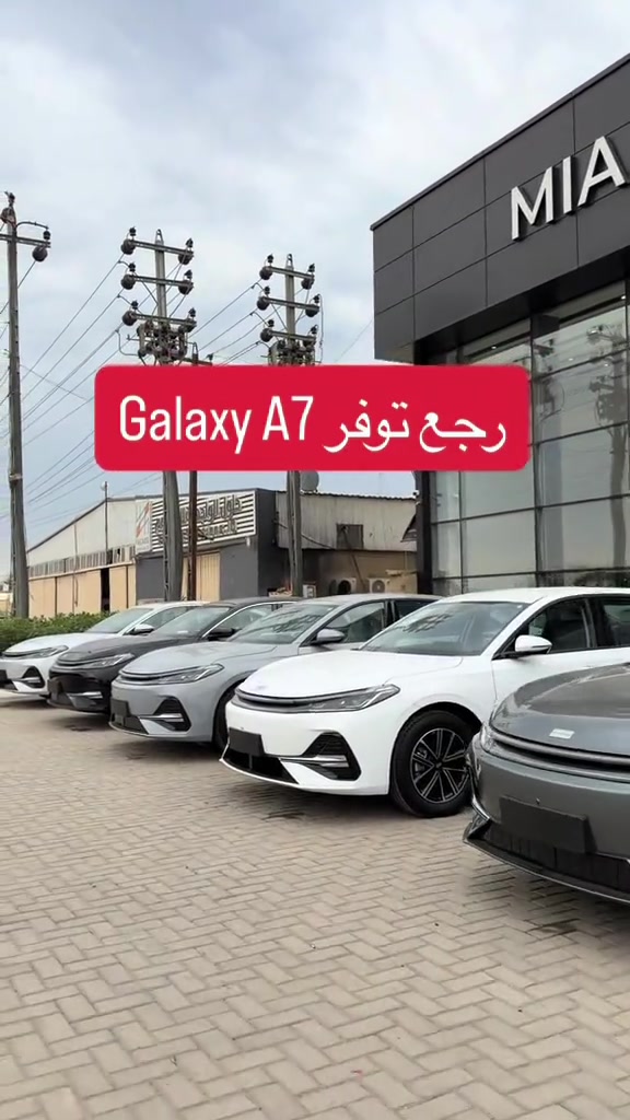 جالاكسي A7 • رجع توفر • البياع