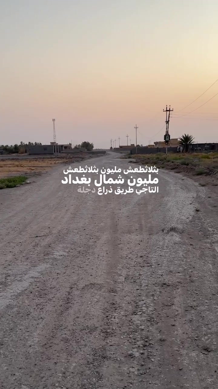 #دوانم منطقة العيساوية  للاستفسار ☎️*********** 
*********** ☎️
