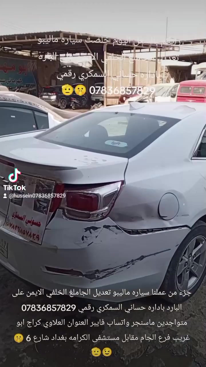 سمكرة • تعديل على البارد • ابو غريب