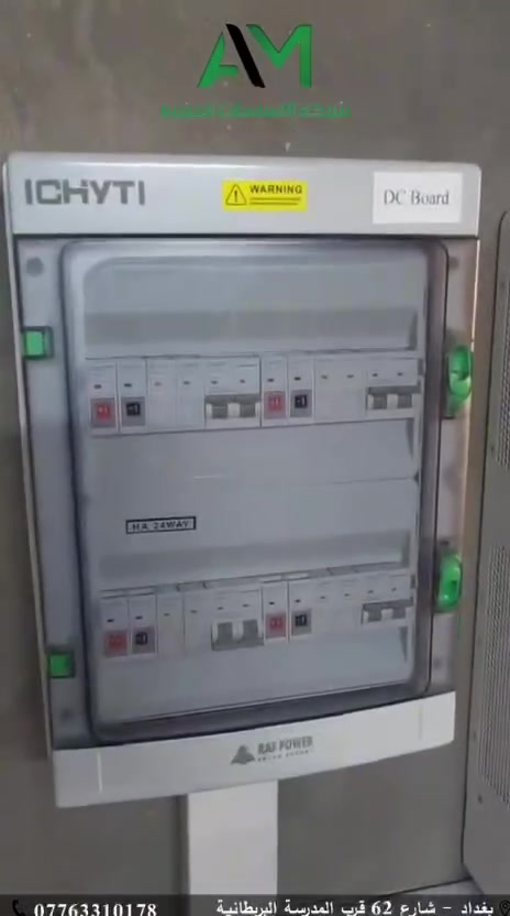 ☀️ من أحد مشاريع شركة الأساسات المتينة ⚡
تم تجهيز وتنصيب منظومة طاقة شمسية متكاملة من قبل كادر متخصص وبإشراف هندسي، مع الحرص على جودة التنفيذ ودقة العمل من البداية إلى التشغيل.

🔧 تنفيذ احترافي
⚡ حلول طاقة موثوقة
👷‍♂️ كادر متخصص وإشراف هندسي

📞 للاستفسار والتواصل: ***********

📍 بغداد – الكرادة، شارع 62
📌 قرب المدرسة البريطانية

شركة الأساسات المتينة
