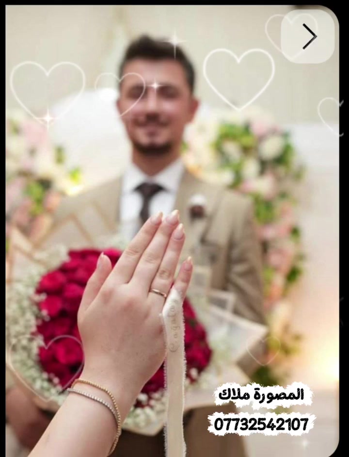موسم الفرح بدأ، وتوثيق أجمَل لحظاتكم علينا! ✨🎉
​مع انطلاق موسم الأعراس والخطوبة، نحرص على تحويل أجمل لحظات العمر إلى ذكريات لا تُنسى. لأن كل ابتسامة، وكل تفصيلة في يومكم المميز تستحق أن تُحفظ بأعلى دقة وأجمل لمسة فنية.
​📸 خدماتنا للتصوير الاحترافي والطباعة:
​تصوير احترافي للخطوبة والأعراس بكادر متخصص.
​طباعة ألبومات فاخرة بأعلى جودة وثبات للألوان.
​تصميم وطباعة كروت دعوة وتوزيعات مميزة تناسب ذوقكم.
​هدايا مخصصة للعرسان لتبقى ذكرى خالدة.
​احجزوا موعدكم الآن واضمنوا توثيق تفاصيل يومكم الكبير بأجمل صورة! 💎❤️
​📩 للحجز والاستفسار: يرجى مراسلة الصفحة 
او الحجز مباشر وتساب***********
