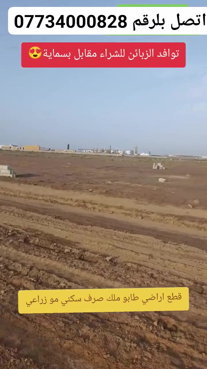 أرض • مقابل بسماية • بدون تفاصيل