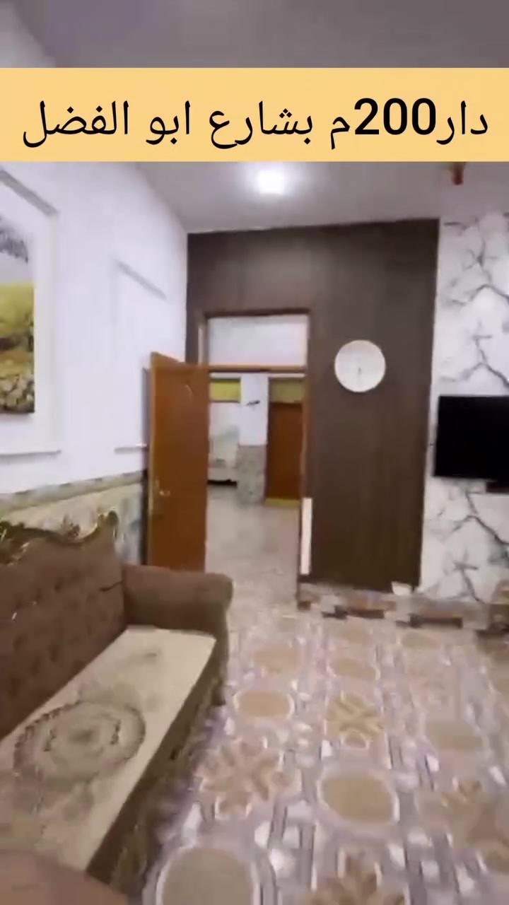 شارع ابو الفضل • ٢٠٠م • بناء حديث