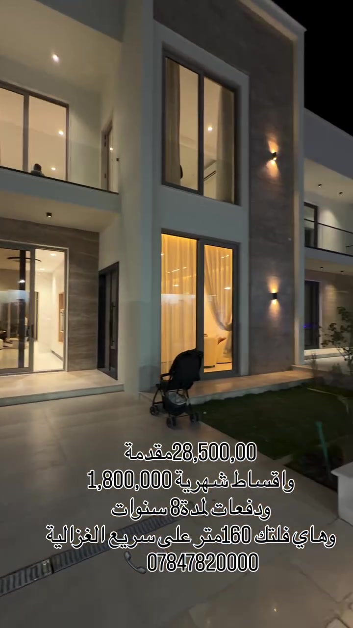 فلل • مساحات ١٦٠/٢٢٠/٣٠٠ • تقسيط ٨ سنوات