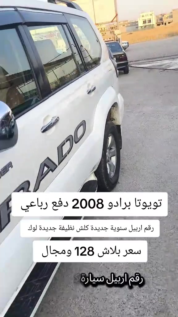#***********  #اربيل #عراق #العراق🇮🇶 #العراق 

