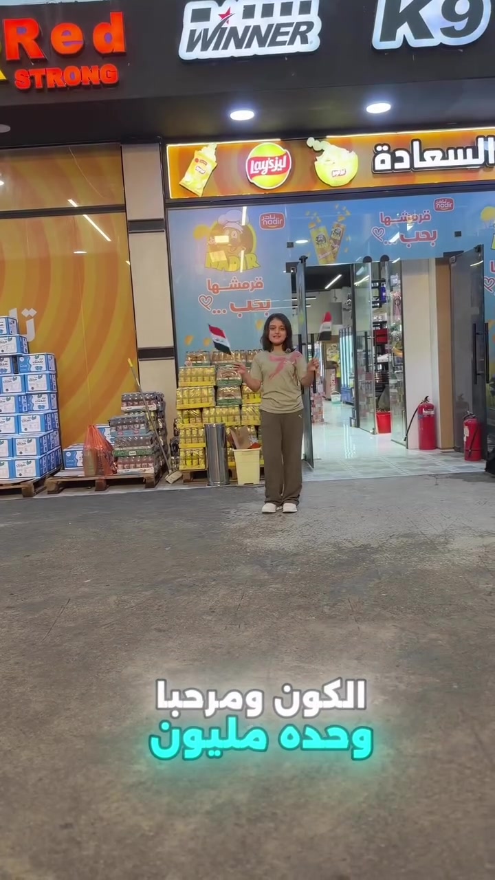 🔥 توقع واربح مع ماركت تاجر السعادة! 🇮🇶🇸🇦

توقع نتيجة مباراة العراق والسعودية واربح 🎁
🛒 قسيمة تسوق مجانية من ماركت تاجر السعادة!

📅 موعدنا يوم الثلاثاء
⚽ اكتب توقعك للنتيجة بالتعليقات
⏰ تتوقف التوقعات قبل بداية المباراة

خلّينا نشوف منو راح يصيب النتيجة الصحيحة 👀🔥

📍 ماركت تاجر السعادة – الدورة، البوعيثة، الشارع العام @أبرز المعجبين

توقعك شنو؟ 🇮🇶❤️🇸🇦
