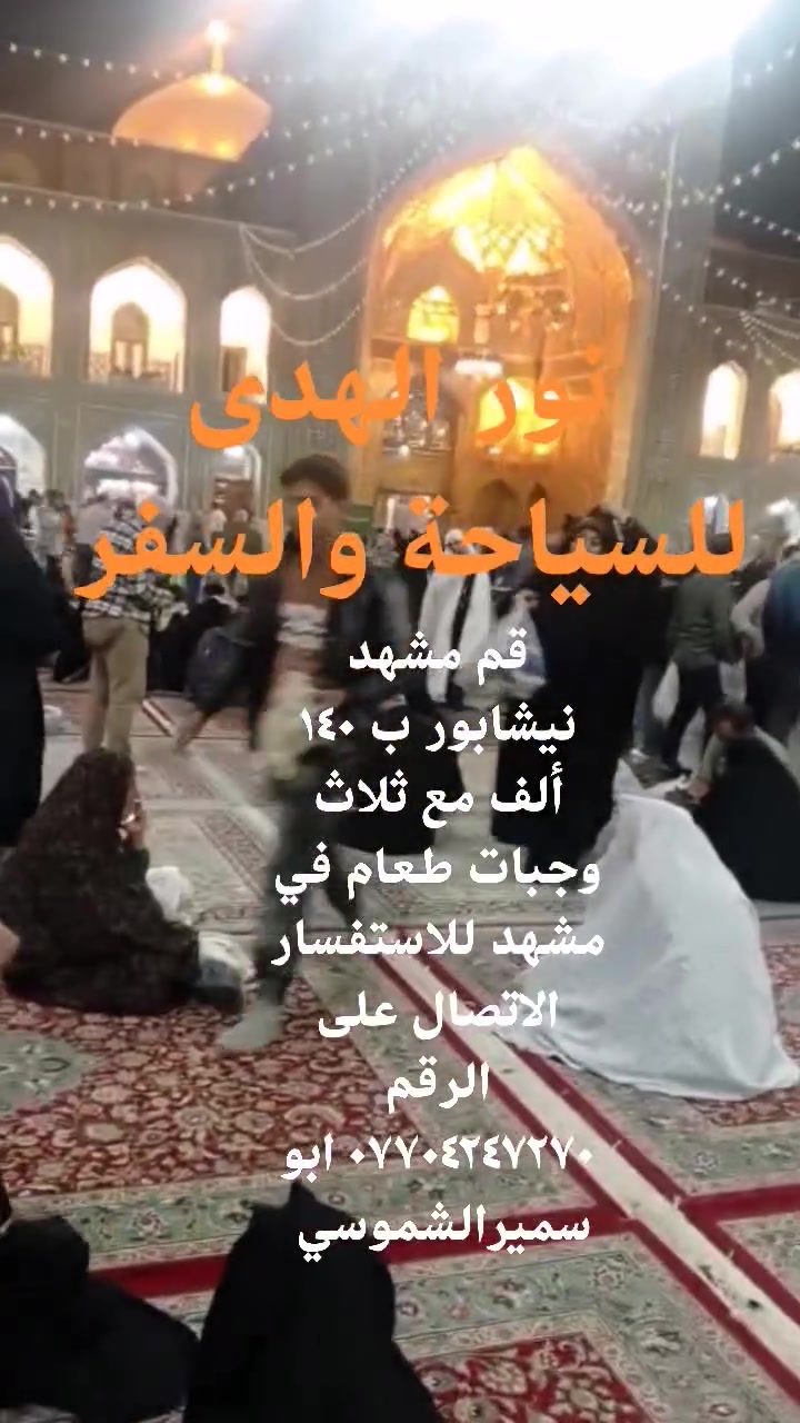 خدمات سياحية • سفر • بدون تفاصيل