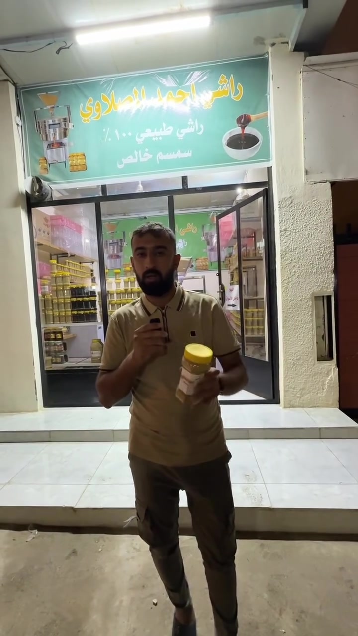 راشي • هبهب • قرب المستوصف