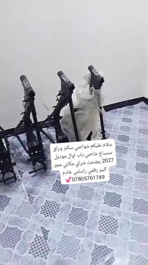 دراجة كهربائية • ماكو أوراق • مجر