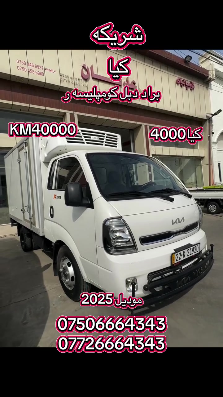 شاحنة • أربيل • شارع ١٠٠م