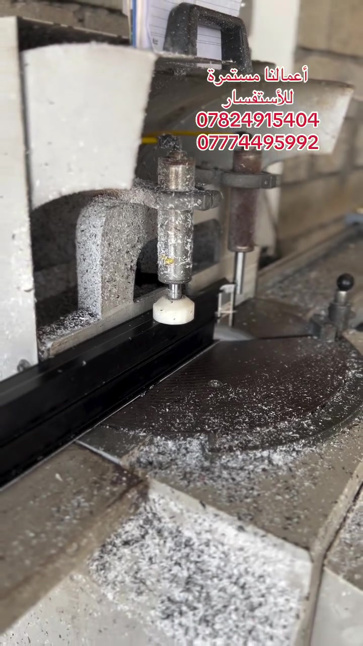 ✨ من أعمالنا الجديدة | إنجاز جديد نفتخر به ✨
بفضل الله تم إنجاز وتجهيز وتركيب أبواب وشبابيك ألمنيوم وPVC في قضاء الحويجة في منزل الأستاذ Rafed Hady Ahmad  ،  مع الاهتمام بأدق التفاصيل من التصنيع إلى التركيب. 🔧🏠

نحرص دائماً على تقديم:
✅ جودة عالية ومتانة
✅ تصاميم مودرن وعصرية
✅ دقة في القياسات والتنفيذ
✅ أسعار مناسبة
✅ خدمة وضمان يليقان بثقة زبائننا

🤝 ثقتكم بنا هي نجاحنا، ورضاكم هو هدفنا.

📍 معمل الصادق الأمين للألمنيوم والـPVC
أبواب وشبابيك مودرن وعصرية | محجرات ألمنيوم بكافة أنواعها

العنوان/ سايدين كركوك الحويجة قرب سيطرة المعهد مقابل قاعة ليان للمناسبات

📞 للاستفسار وطلب القياسات، تواصلوا معنا
***********
*********** واتساب

