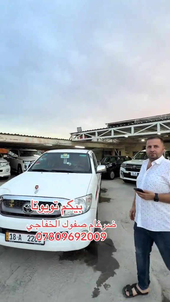 تويوتا • بغداد • اربيل