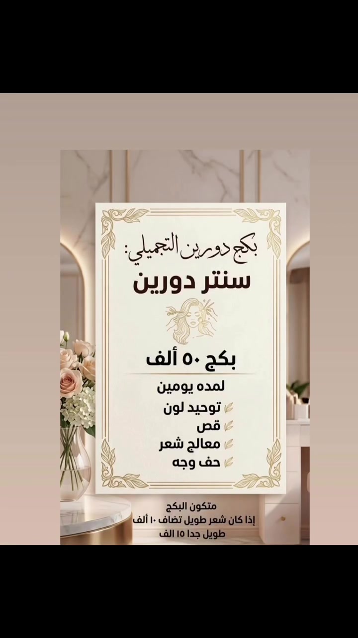 عنوان دوره جمعيه خير الله قرب ماركت الزيتون ٢ 
الرقم الاتصال ***********
