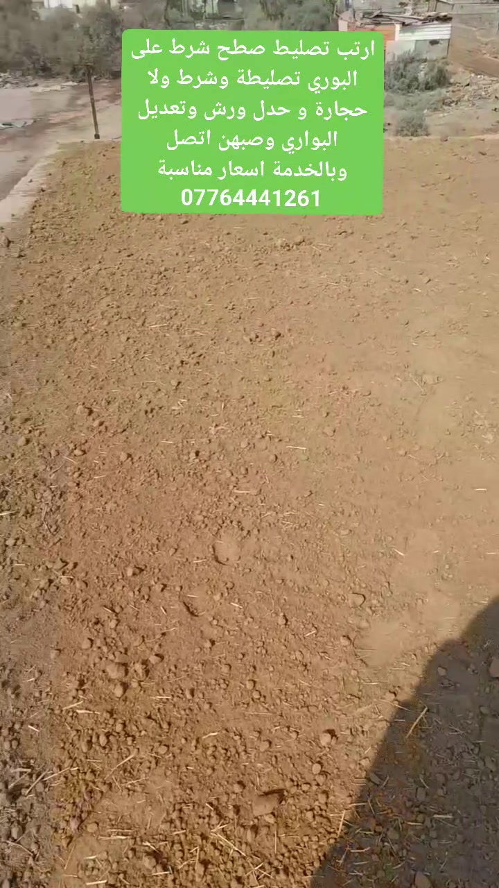 عمال بناء • اعمال شاقة • تصعيد تراب