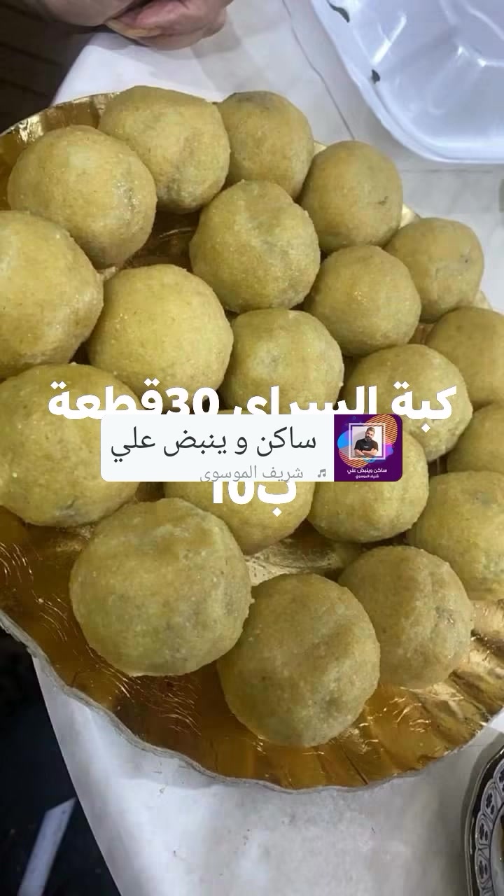صباح الخير على اهلنا وناسنا بالمدائن وباقي المناطق ومستمرون بعروض الكبة بجميع انواعها للحجز على الوتساب ***********ويوجد توصيل المدائن
