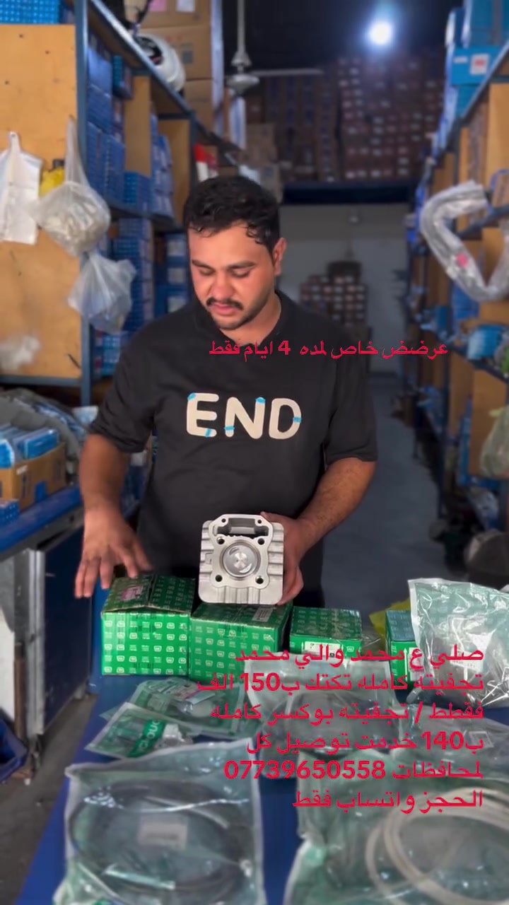 قطع غيار • سيارات • ماكو تفاصيل