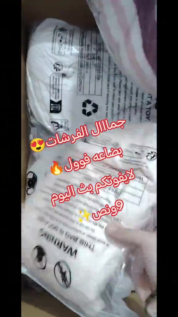 #الشعب_الصيني_ماله_حل😂😂🏃🏻‍♀️ #الاصلي💯 #بث_مباشر 

نص مكتوب في الصور:
- جمال الفرشات 😍 بضاعه فوول 🔥 لايفوتكم بث اليوم 9 ونص ✨