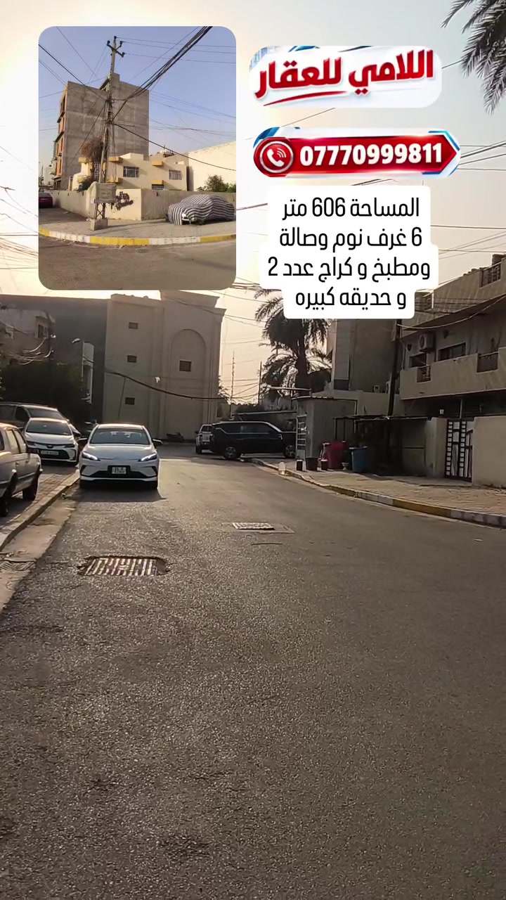 الجادرية • ٦٠٦م • أكثر من ٣ غرف