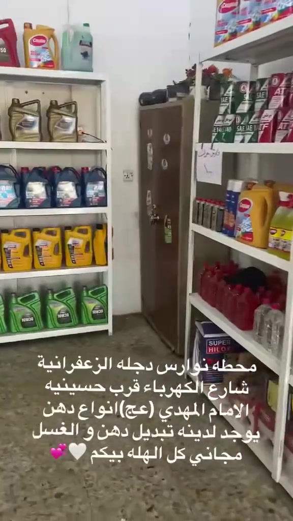 محطة غسيل سيارات • الزعفرانيه بغداد • ٦٠٠م