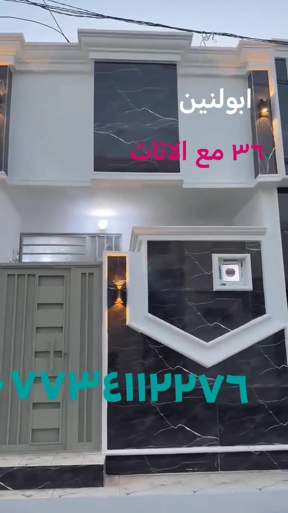 ابولنين • ٣٦م٢ • للبيع