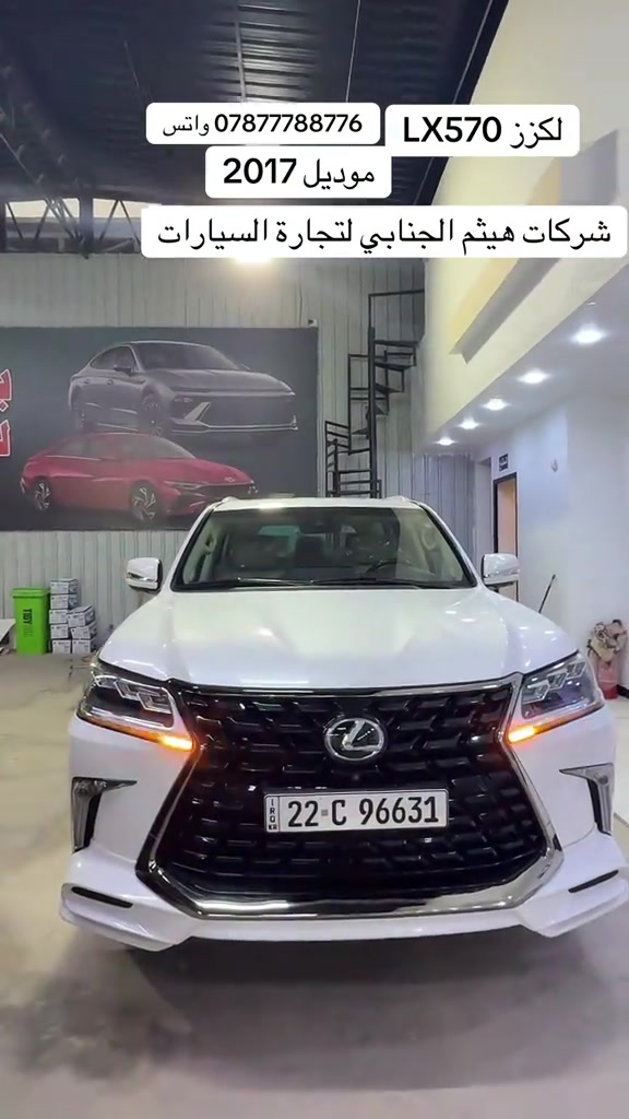 لكزس LX570 • ٢٠١٧ • البصرة