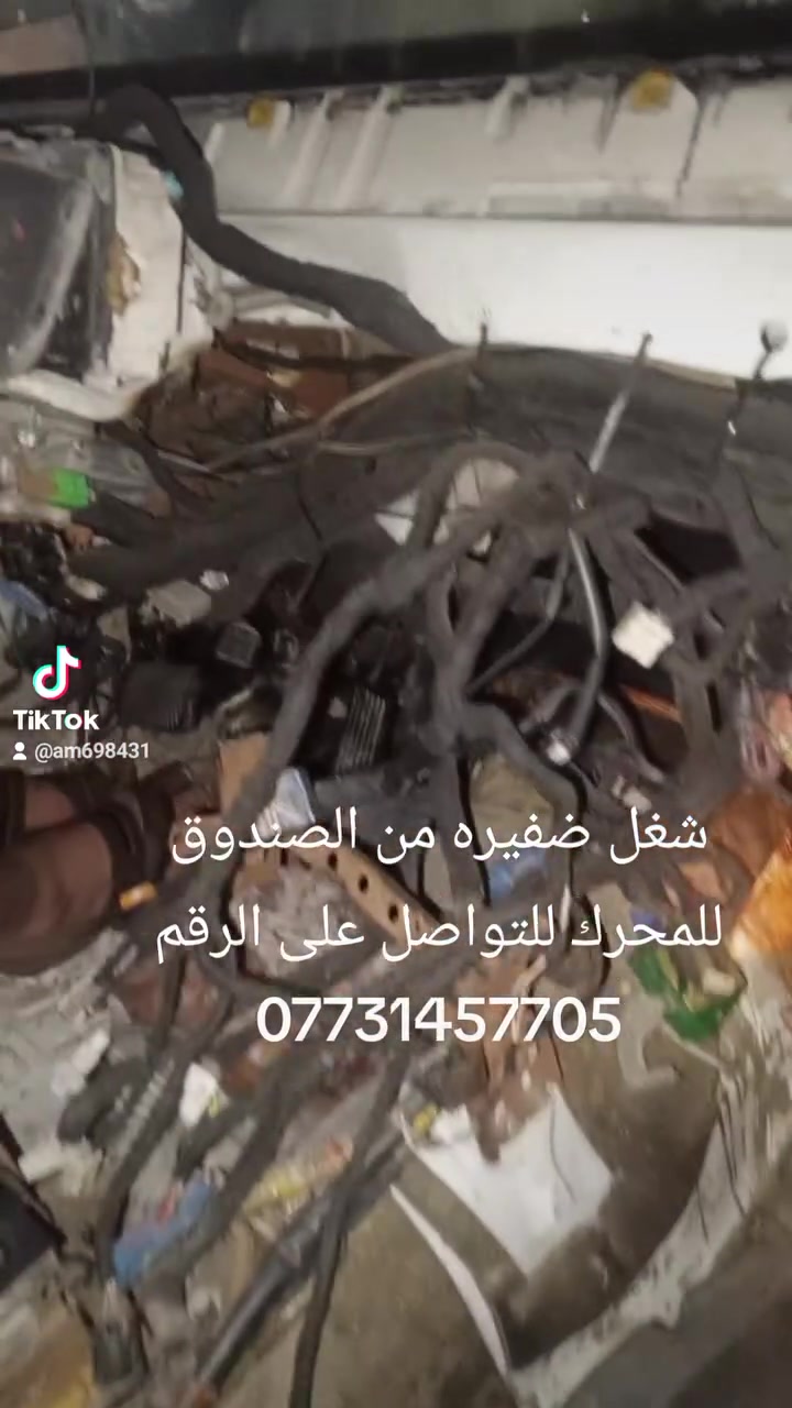 كهربائي سيارات • بغداد بسمايا • قرب مطعم العتيق