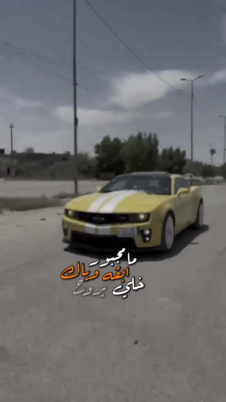 سلام عليكم
انظف واجدد واحلا كمارو بالعراق
حادثه دعاميه وبنيد من امريكه
بيع او مراوس
السياره باسمي شخصياً رقم دولي
اعلا مواصفات بالكمارو 
السياره كلش نظيفه 
موديل 2014
محرك 6 سلندر 
لون اصفر بلاد
داتا شو 
تشغيل عن بعد 
فتحه سقف 
كيجات اصليه 
كراسي كهرباء
تحكمات ستيرن 
شاشه اعطال 
تبريد ثلج 
صدر امامي خلفي نظيف 
سستم صوت 
شفتات سرعه 
شاشه مع كامره
ويل ٢٠
بجم زنون 
السياره كلش مميزه ونظيفه  
السعر 95$قفل
مكان السياره بغداد التاجي 
رقم واتساب***********
