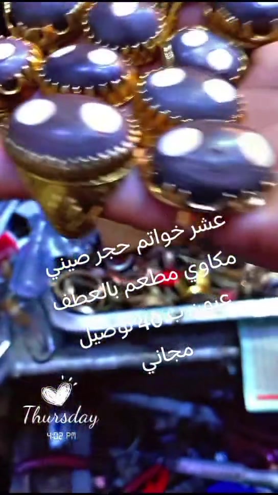 انواع الاحجار والخواتم والمداليات اسعار مناسبه بصره القديمه سوق العقيل شارع أهل الجام قاهر الاسعار ابو حسين المحمداوي *********** حمله مفرد
