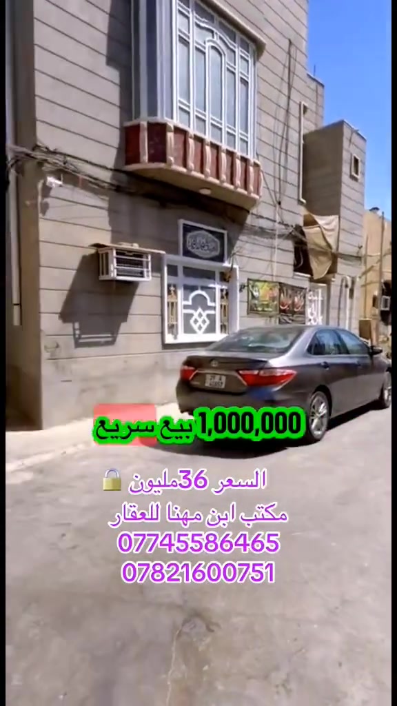 النعمانيه • ١١٢م • طابو صرف