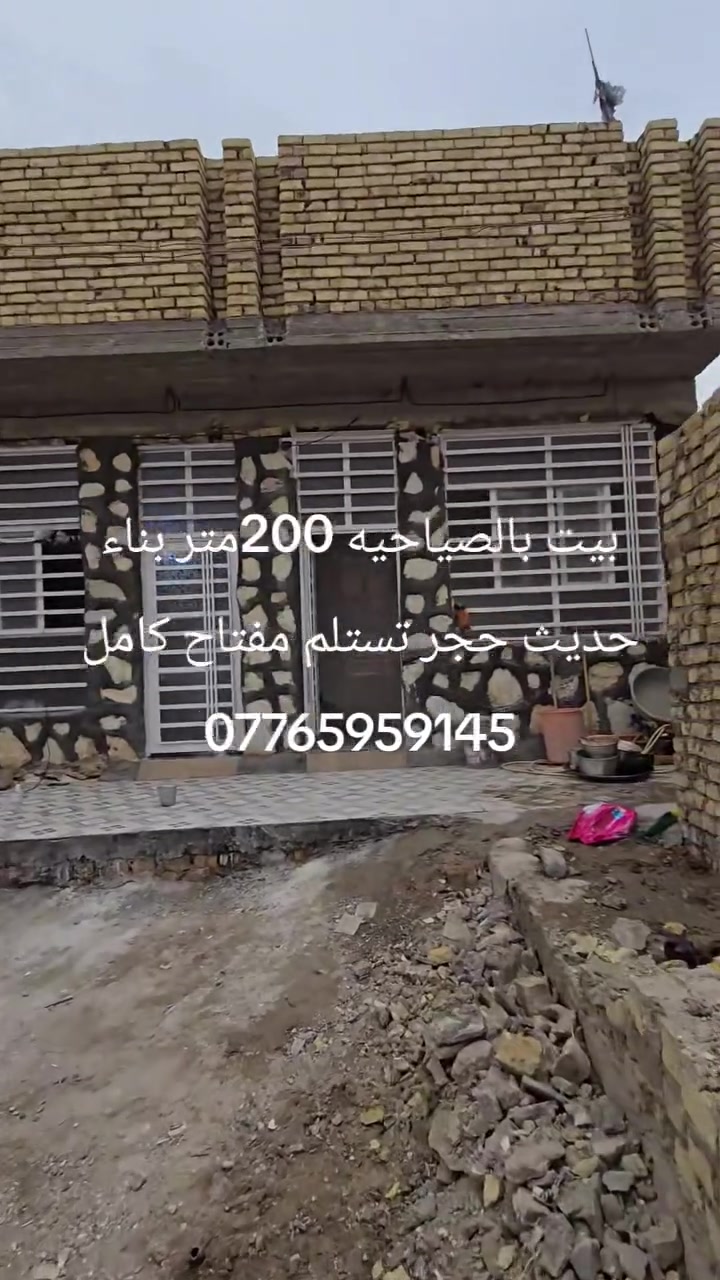 الصياحيه • ٢٠٠م • طابو زراعي