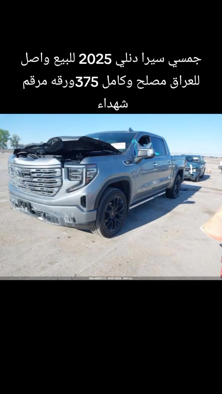 جمسي سيره • ٢٠٢٥ • ناصرية