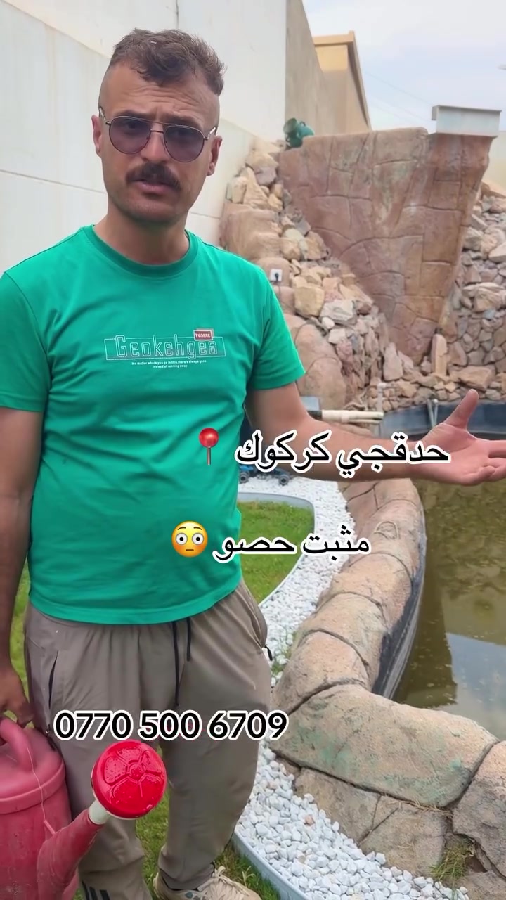 حدقجي • كركوك • ابو سنان