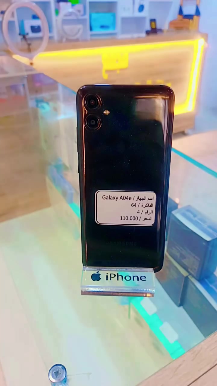 📱 Samsung Galaxy A04e 🔥
✨ جهاز عملي وبسعر اقتصادي مناسب للاستخدام اليومي
🔹 الذاكرة: 64GB
🔹 الرام: 4GB
🔹 الشاشة: 6.5 بوصة HD+
🔹 المعالج: Octa-Core
🔹 الكاميرا الخلفية: 13MP + 2MP
🔹 الكاميرا الأمامية: 5MP
🔹 البطارية: 5000mAh 🔋
🔹 يدعم: 4G LTE
🔹 ذاكرة خارجية: حتى 1TB عبر MicroSD
🔹 USB Type-C
💰 السعر: 110,000 دينار فقط
