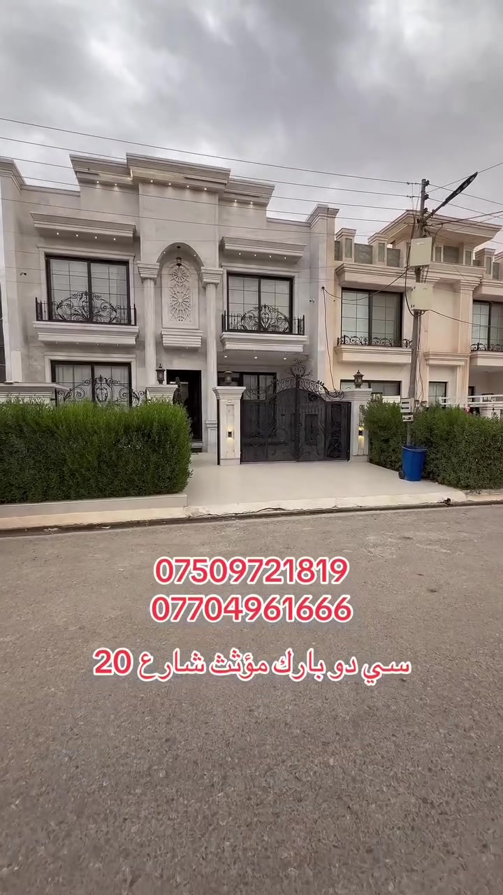 للبيع • سي دو بارك • شارع ٢٠