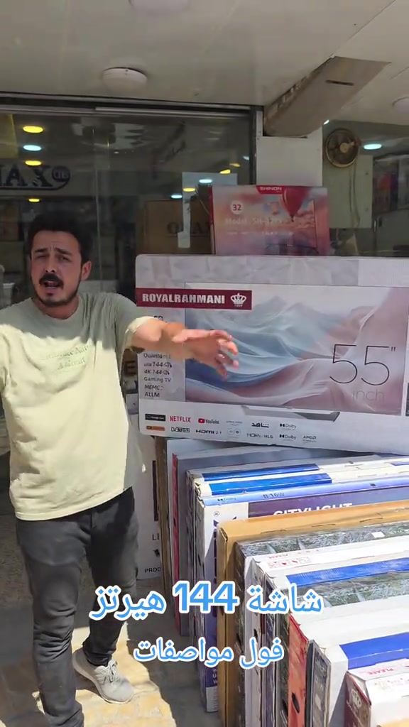 شاشة رويال الرحماني حجم 55 بوصه RQ91 144HZ ضمان سنه  عنوانة بغداد حي الجامعة مجاور ابو طلال للتسوق 2 *********** #بغداد #عراق 

