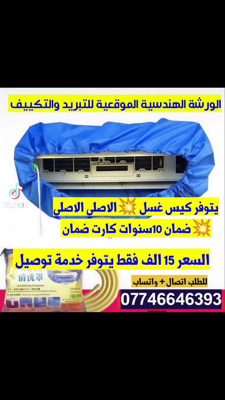 توفر كيس غسل السبلت 💥الاصلي 💥الاصلي💥﴿كارت ضمان 10 سنين ﴾للطلب اتصال + واتساب *********** يتوفر خدمة توصيل
💥حماية كاملة من تسريب المياة 💥
💥سهل التركيب 💥
💥ملحقات صوندة لمجرة الصرف💥
توفر كيس غسل السبلت 💥الاصلي 💥الاصلي💥﴿كارت ضمان 10 سنين ﴾للطلب اتصال + واتساب *********** يتوفر خدمة توصيل

