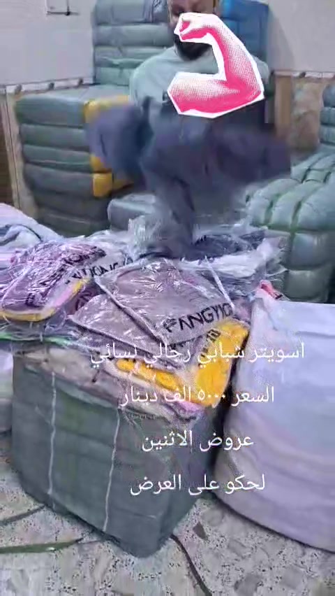 اقوى العروض • قطعة والثانية مجانا • محل ابو سيف