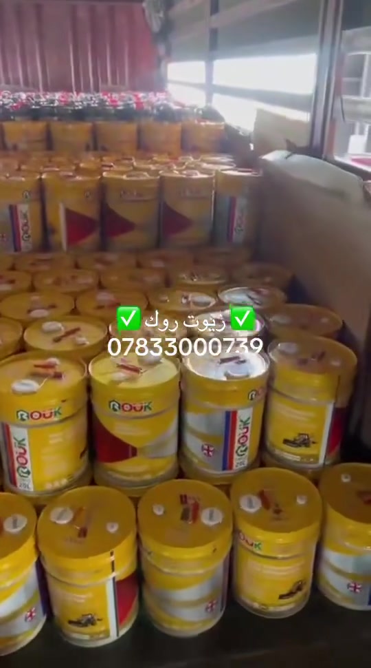 ✅ زيوت روك (ROUK OIL) ✅ ***********
جميع ايتمات هذا الزيوت تصنف بمواصفات (API) حيث تمتاز بأعلى معايير الامان والجودة وتتميز بأداء ممتاز في حماية المحركات وتقليل التآكل والصداء 🎖️🥇  
متوفر بجيمع القياسات والاحجام في شركة زيوت روك 
⭕️ شركة زيوت روك لتجارة زيوت السيارات ⭕️
   ☎️ واتساب   ***********
