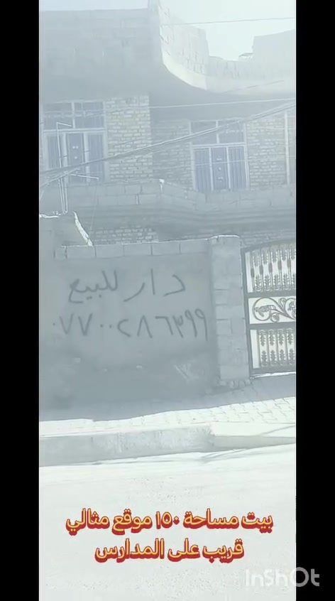 يتوفر بيت في منطقة التحرير (حي العمال قرب المستشفى الأسترالي) المساحة (١٥٠م) طابقين يحتوي على ٥ غرف موقع ممتاز كما موضح في الفيديو
للأستفسار التواصل على الرقم أدناه
(***********) اتصال أو واتساب.

