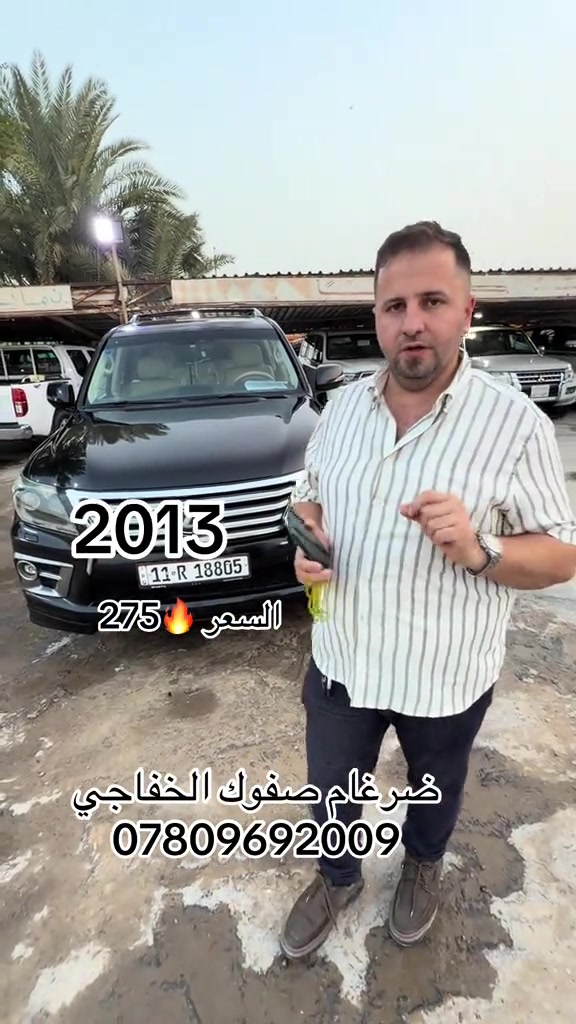 لكزس • ٢٠١٣ • النجف