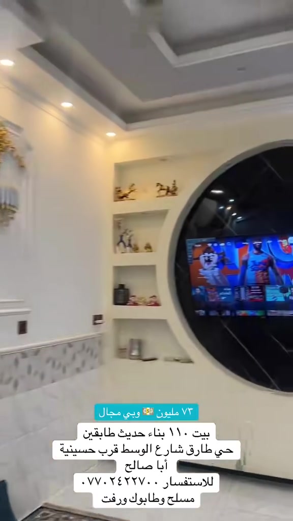 حي طارق • ١١٠م • بناء حديث