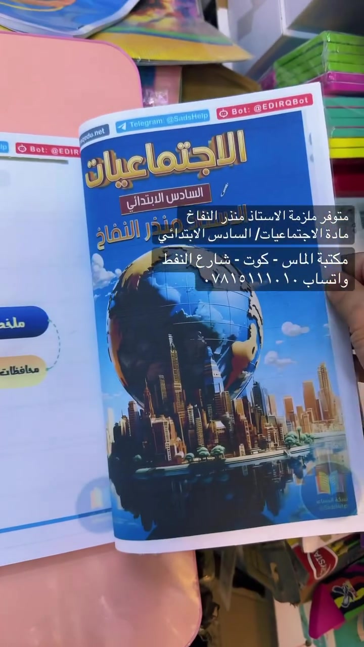 مكتبة الماس • كوت • تعليم