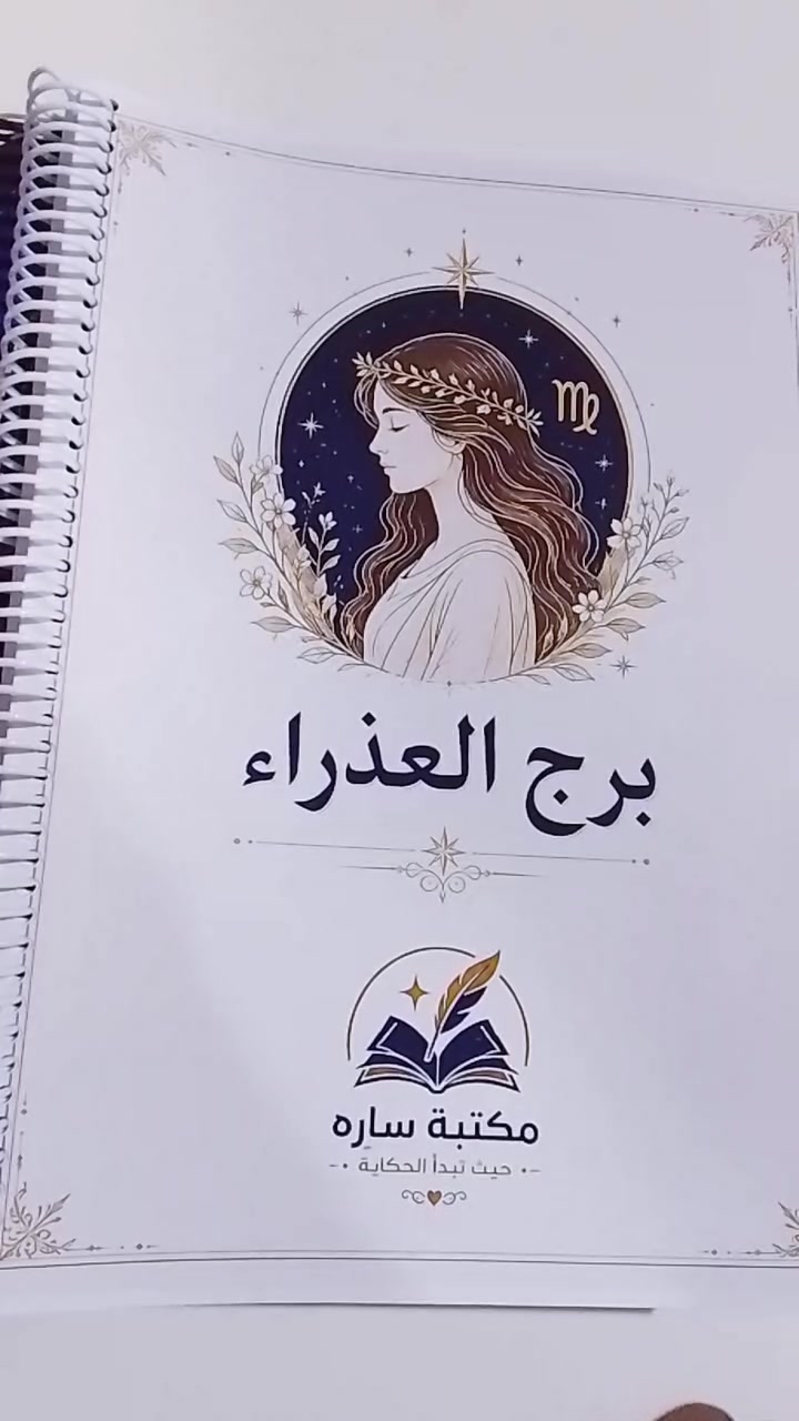 @إشارة 📚✨ دفاتر مطبوعة بجودة عالية وأسعار منافسة ✨📚
📚✨ دفاتر مطبوعة بجودة عالية وأسعار منافسة ✨📚
هل تبحث عن دفاتر مدرسية أو جامعية أو دفاتر خاصة؟
نقدم لكم:طباعة وتصميم احترافي✅ أوراق عالية الجودة أغلفة متينة وعصرية✅ إمكانية طباعة الشعار والاسم✅ أسعار مناسبة للكميات الكبيرة
📦 تجهيز سريع وتسليم مضمون
📩 راسلنا الآن للحصول على عرض سعر خاص واطلع على أحدث التصاميم.***********
